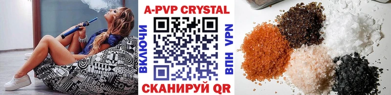 APVP Соль Краснознаменск