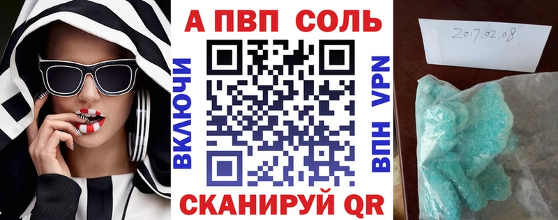 Купить закладки  Краснознаменск  APVP СК 