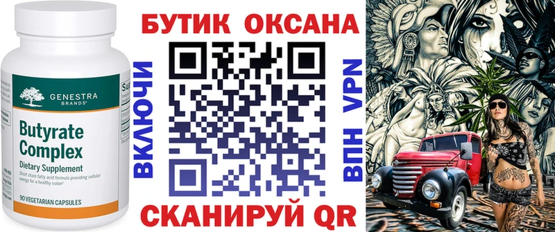 БУТИРАТ BDO 33%  Купить где  Краснознаменск 