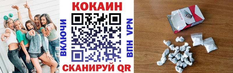 Купить закладки  Краснознаменск  Кокаин 97% 