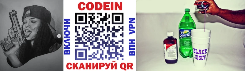 Купить  Краснознаменск  Кодеиновый сироп Lean напиток Lean (лин) 