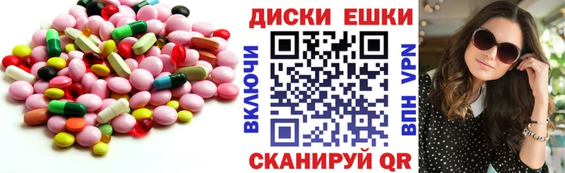 ЭКСТАЗИ круглые Краснознаменск