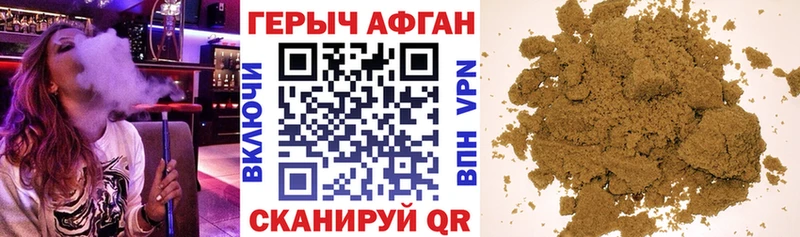 Купить  Краснознаменск  ГЕРОИН хмурый 
