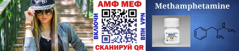 Купить Краснознаменск МЕТАМФЕТАМИН пудра