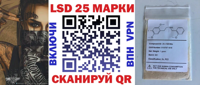 Марки N-bome 1,5мг  Купить где  Краснознаменск 